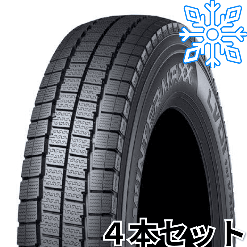 冬タイヤ（約5万円相当）